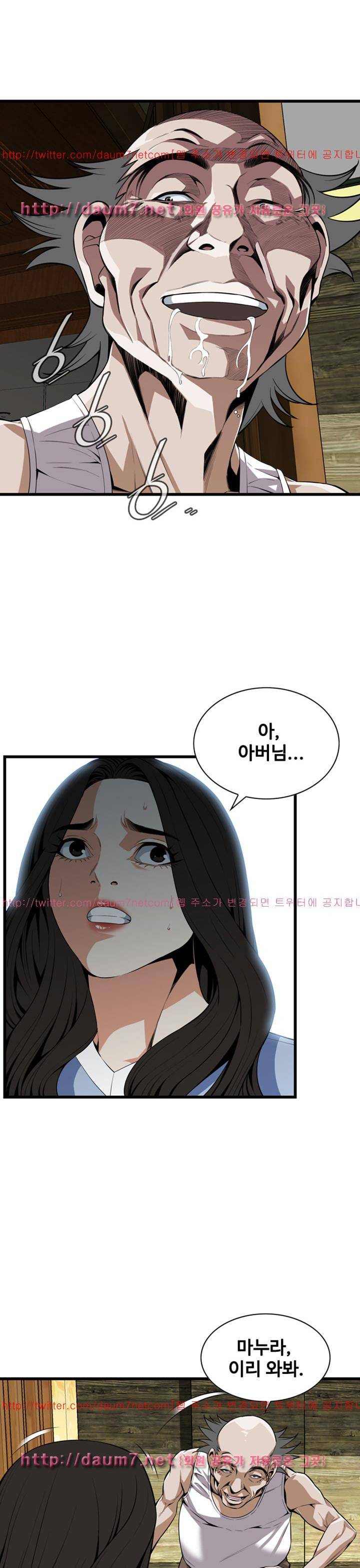 훔쳐보기 115화 - 시즌2 3