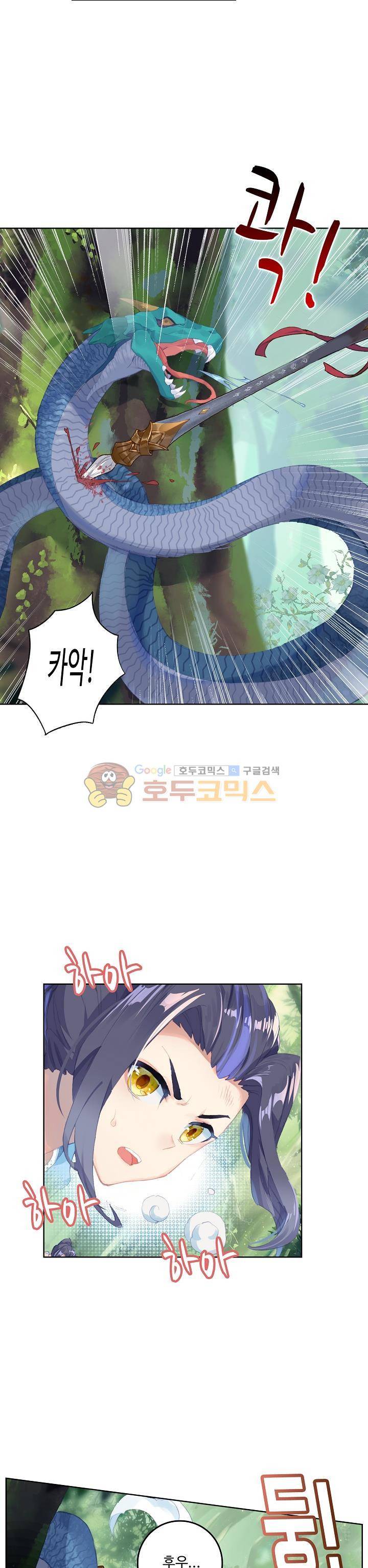 원존: 용의 비상 33화 5