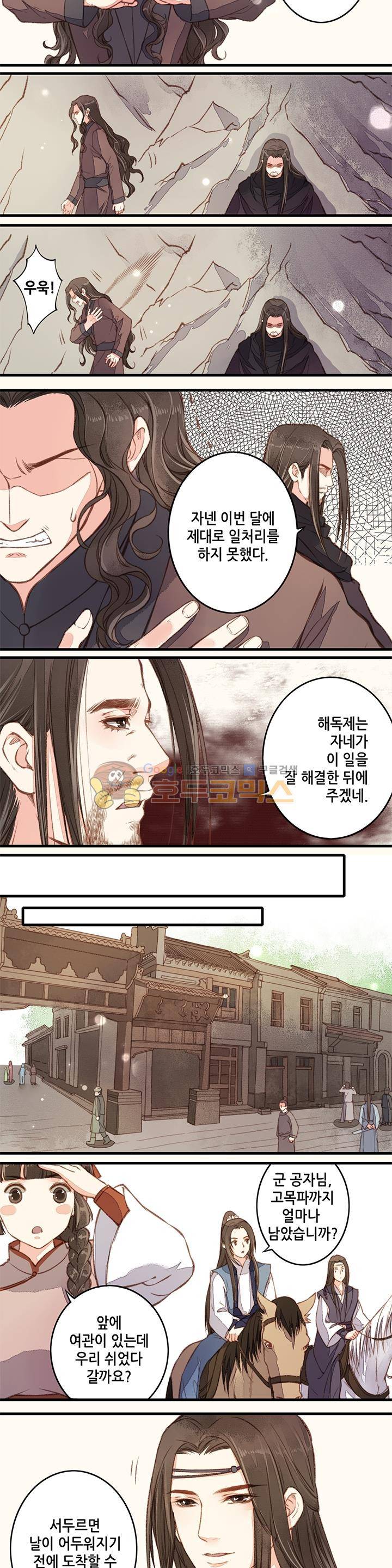 두 얼굴의 아씨 23화 2