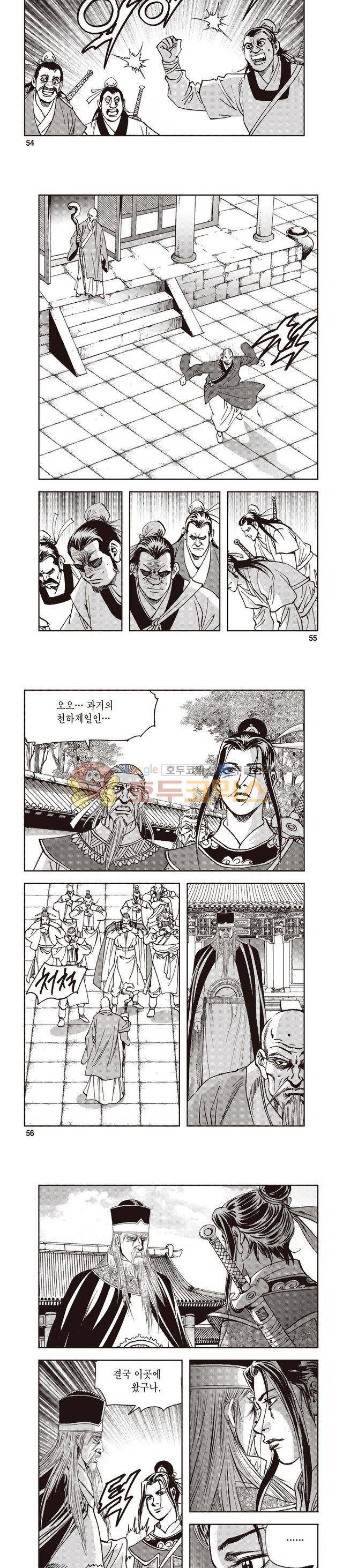 궁귀검신 1부 49권 - [1부 완결] 17