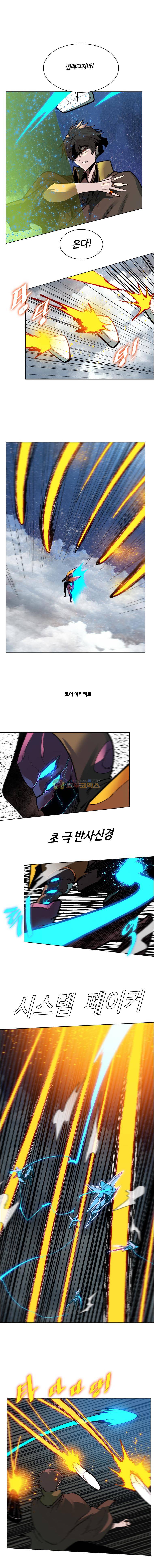 후크 75화 - 통제불가왕자 2