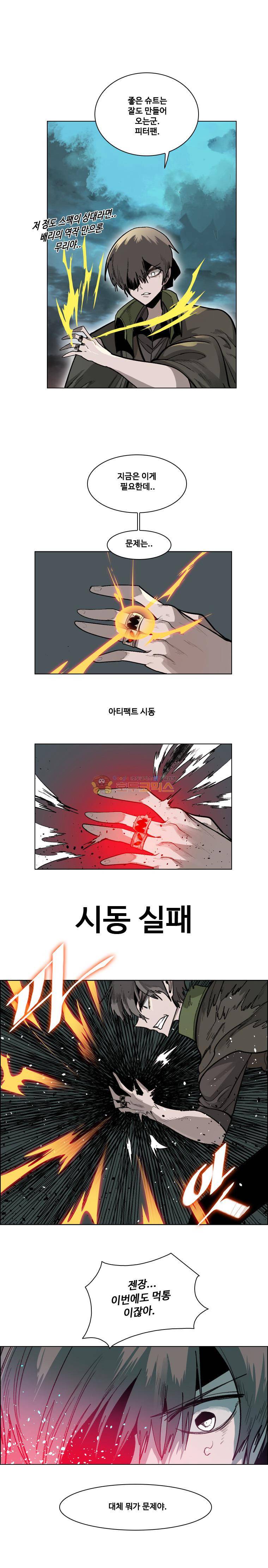 후크 75화 - 통제불가왕자 4