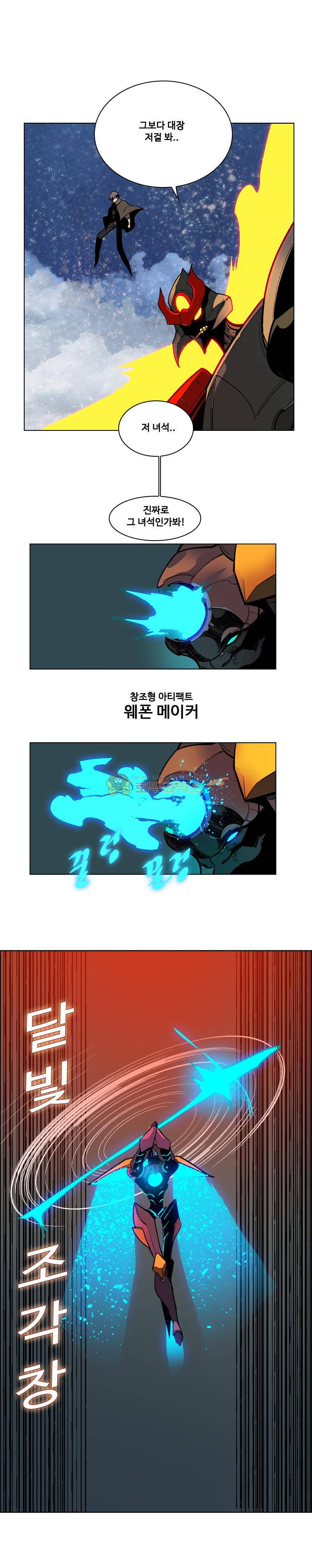 후크 75화 - 통제불가왕자 5