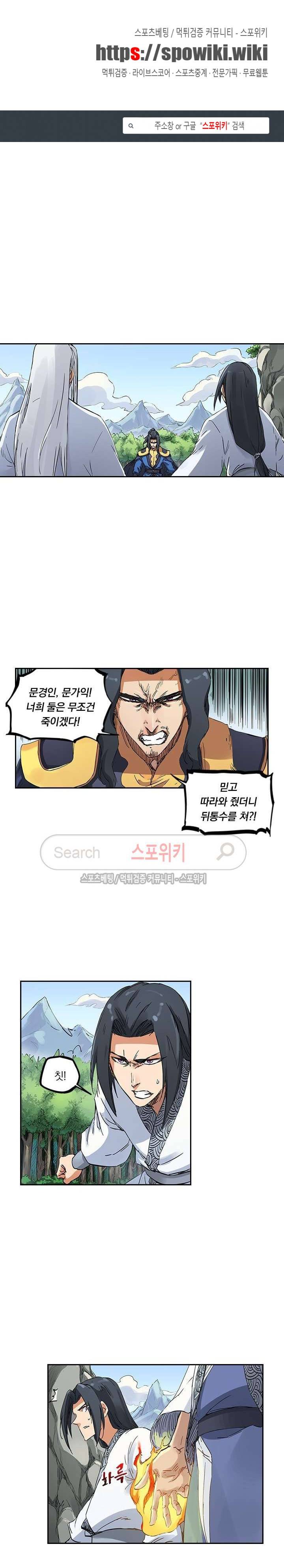 성무신결 185화 1