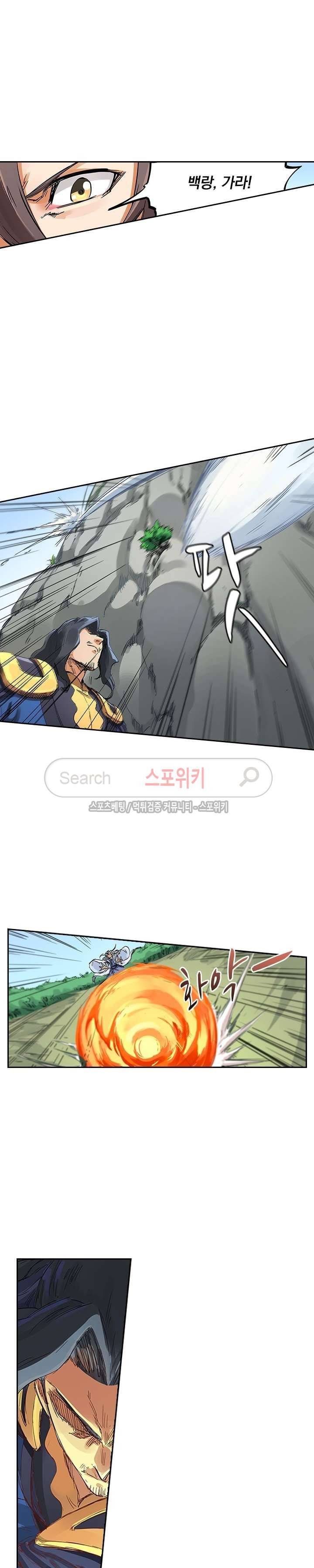 성무신결 185화 2