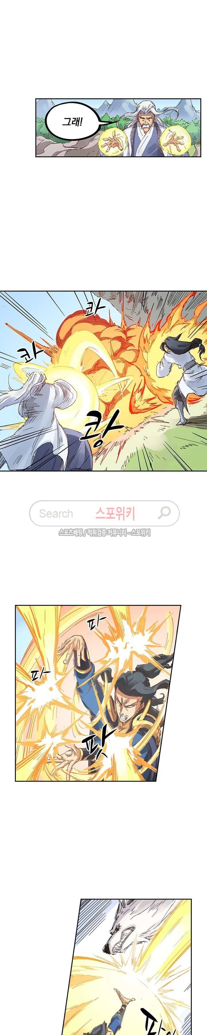 성무신결 185화 4