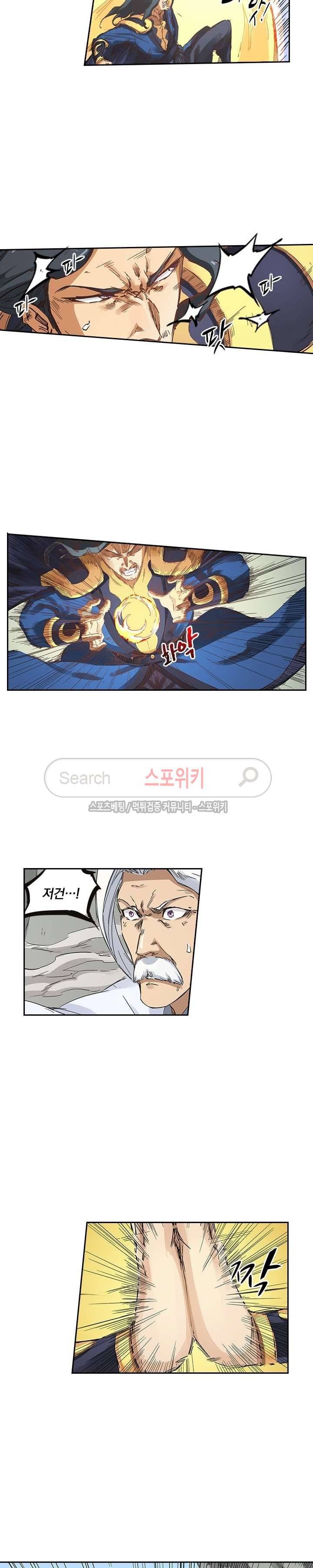 성무신결 185화 5