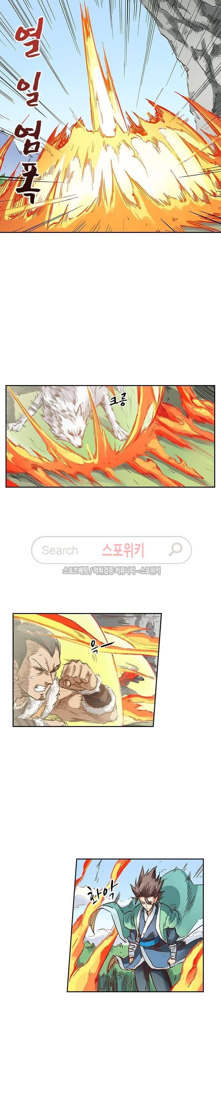 성무신결 185화 6