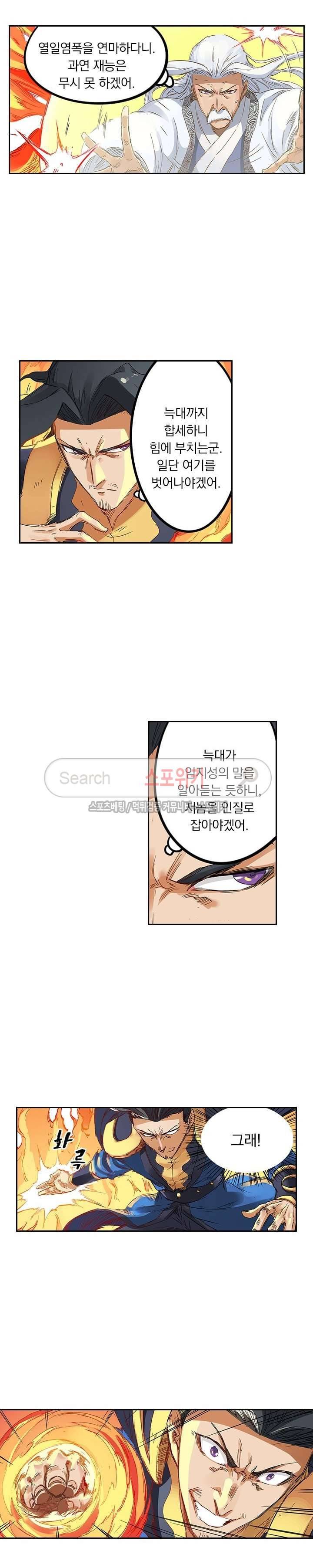 성무신결 185화 7