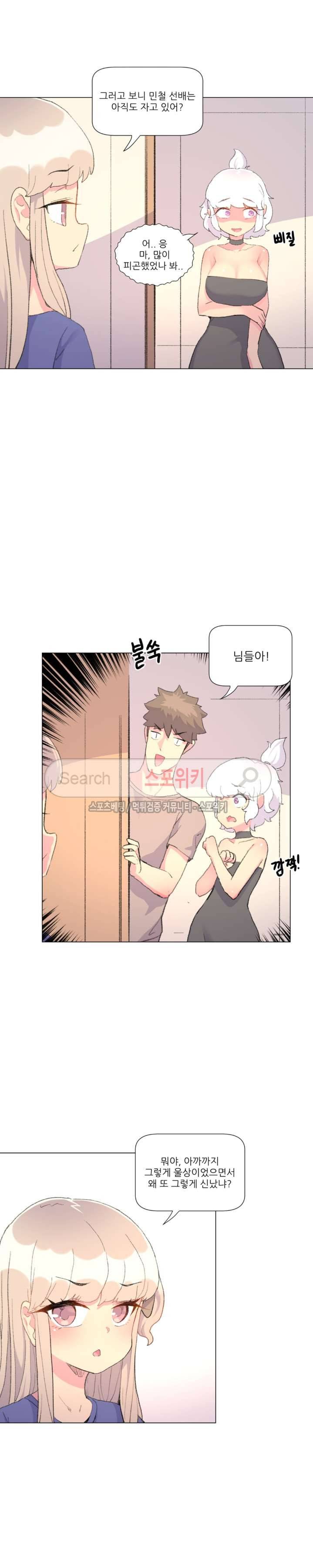 아! 미안한데 다 보여요 26화 3