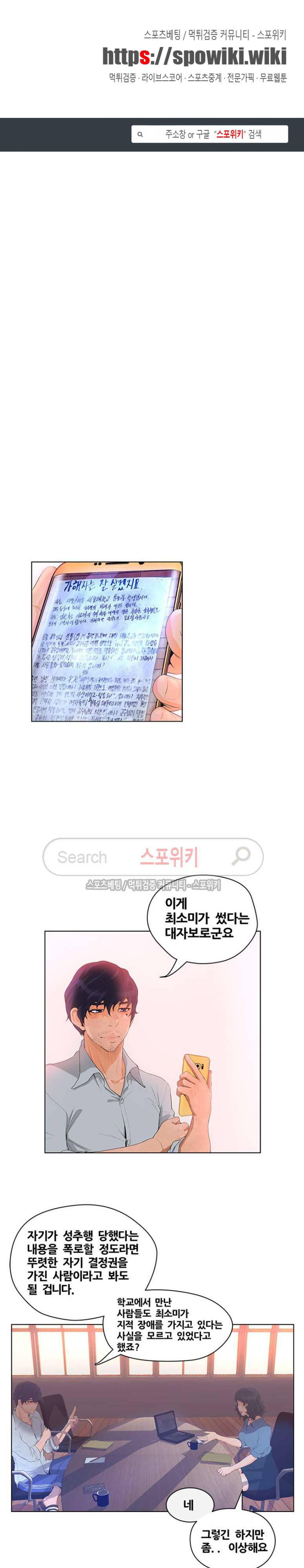 무고 5화 1
