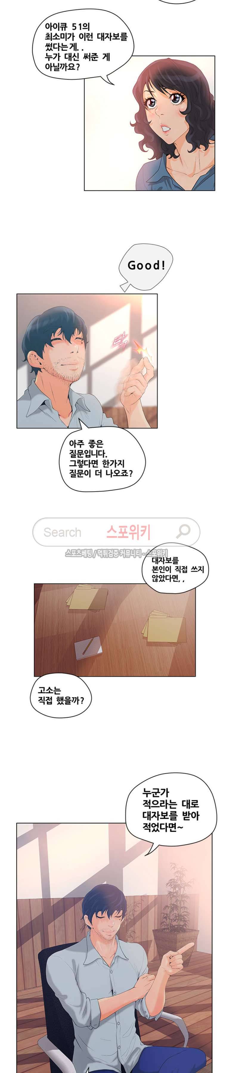무고 5화 2
