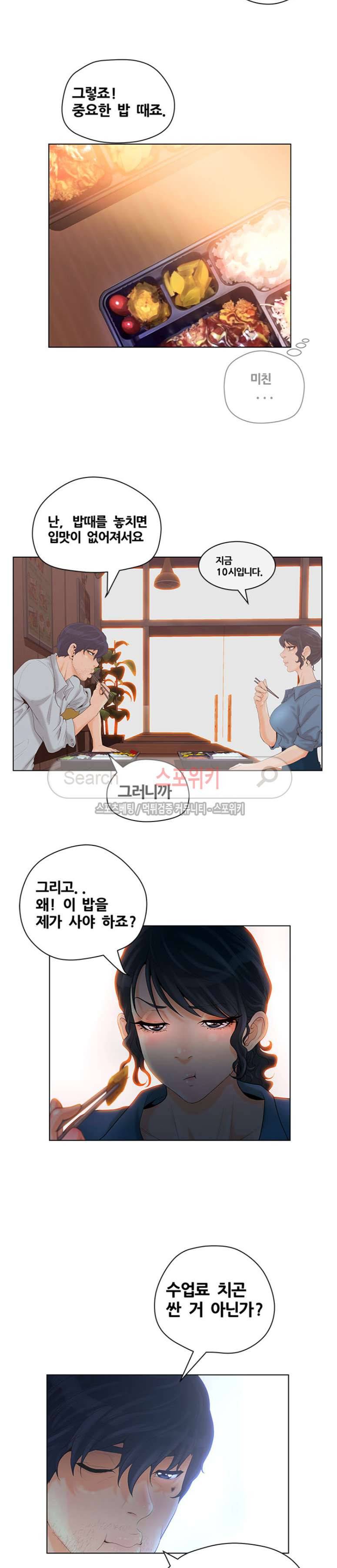 무고 5화 5