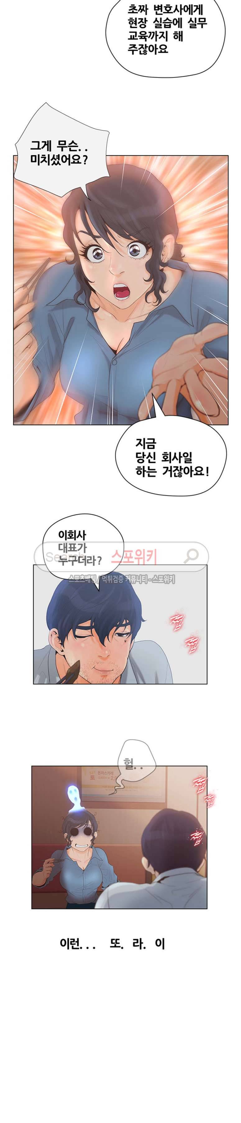 무고 5화 6