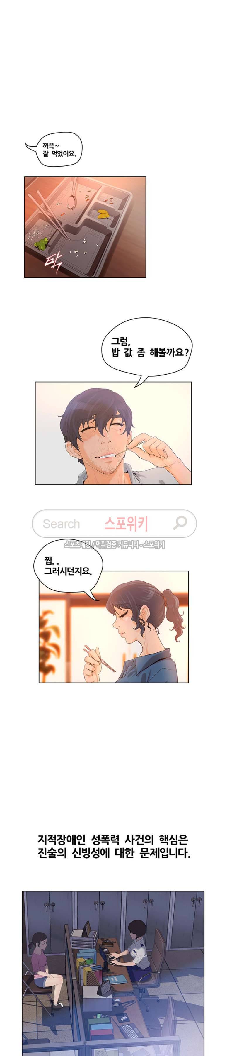 무고 5화 7