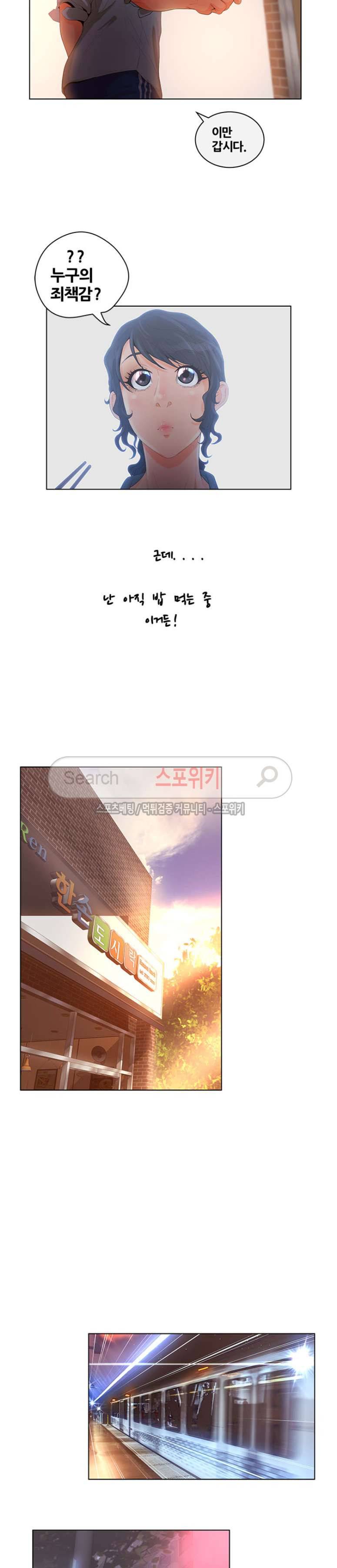 무고 5화 12
