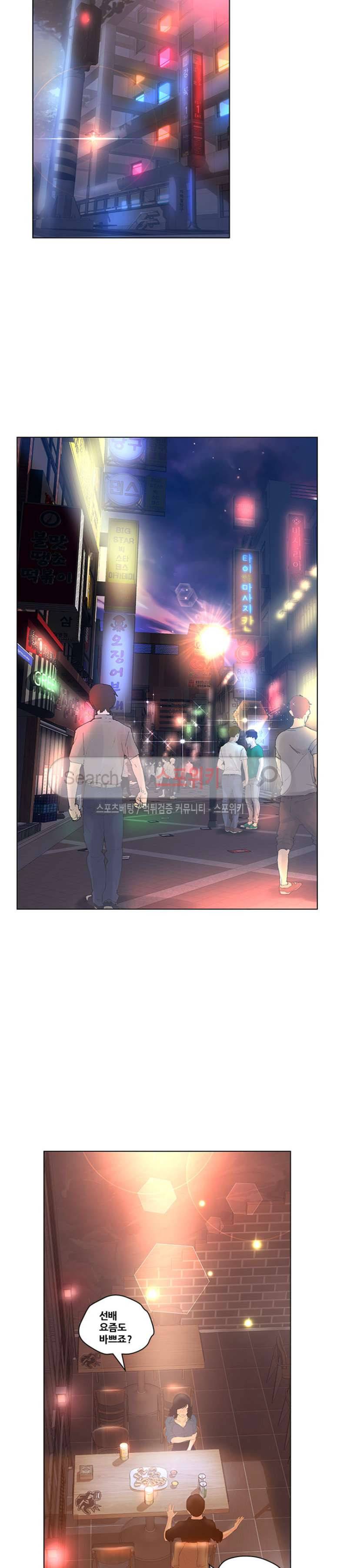 무고 5화 13