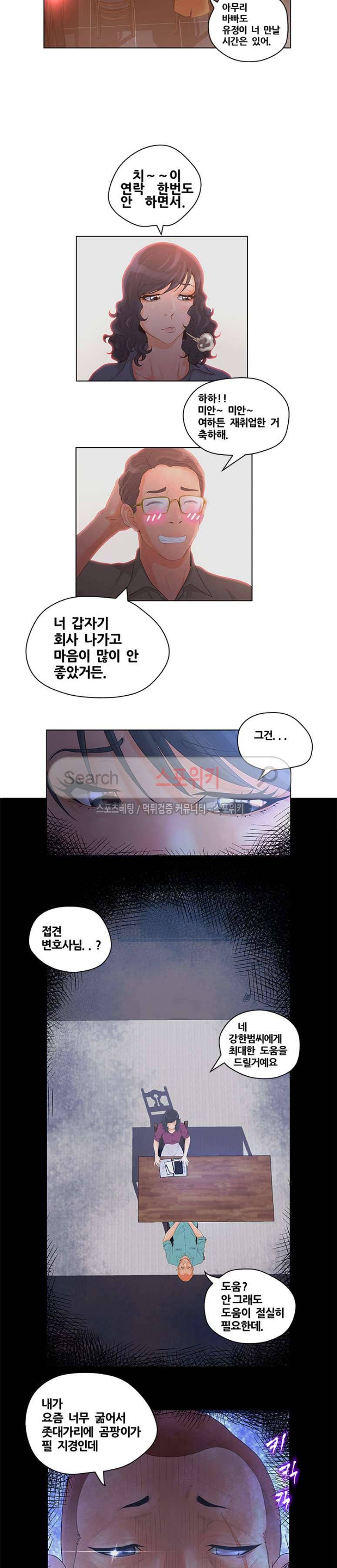 무고 5화 14