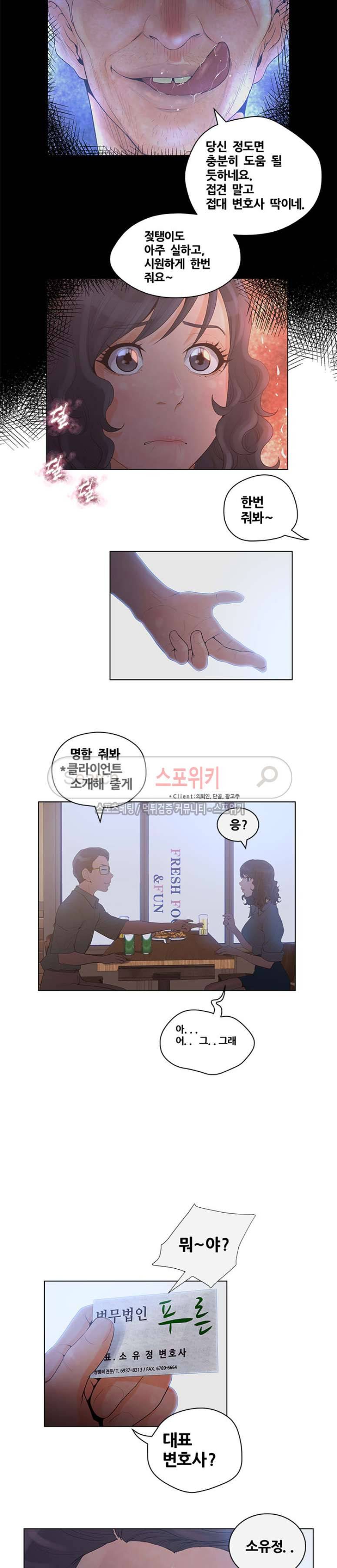 무고 5화 15