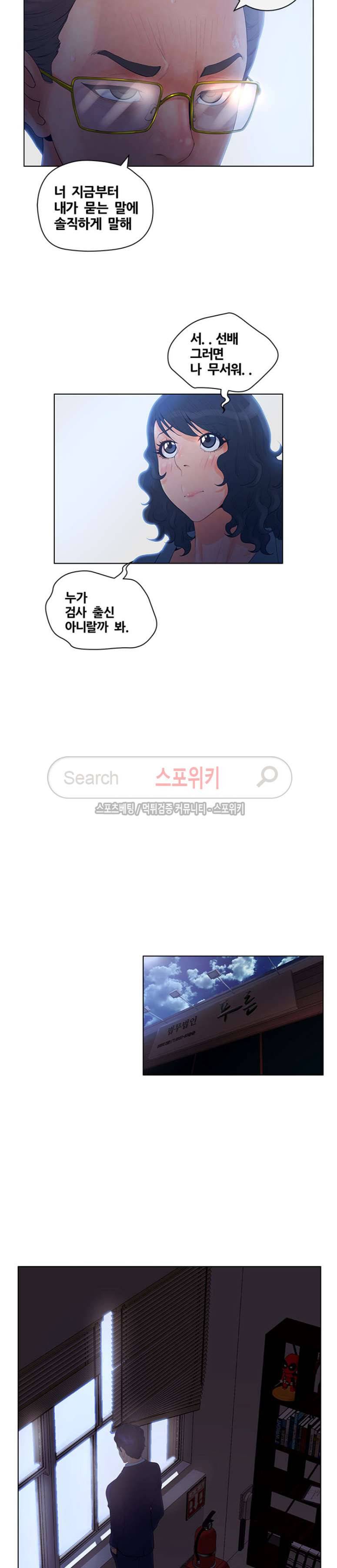 무고 5화 16