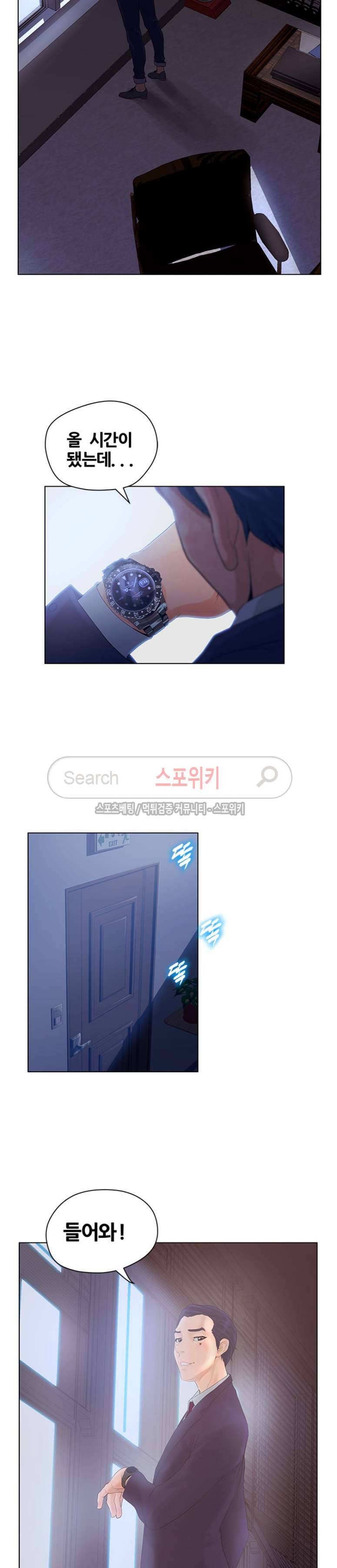 무고 5화 17