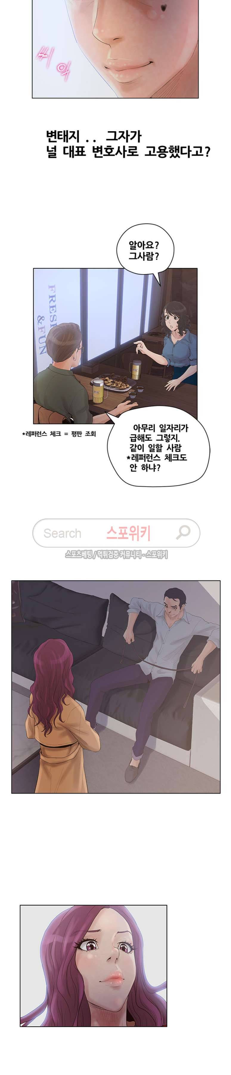 무고 5화 19