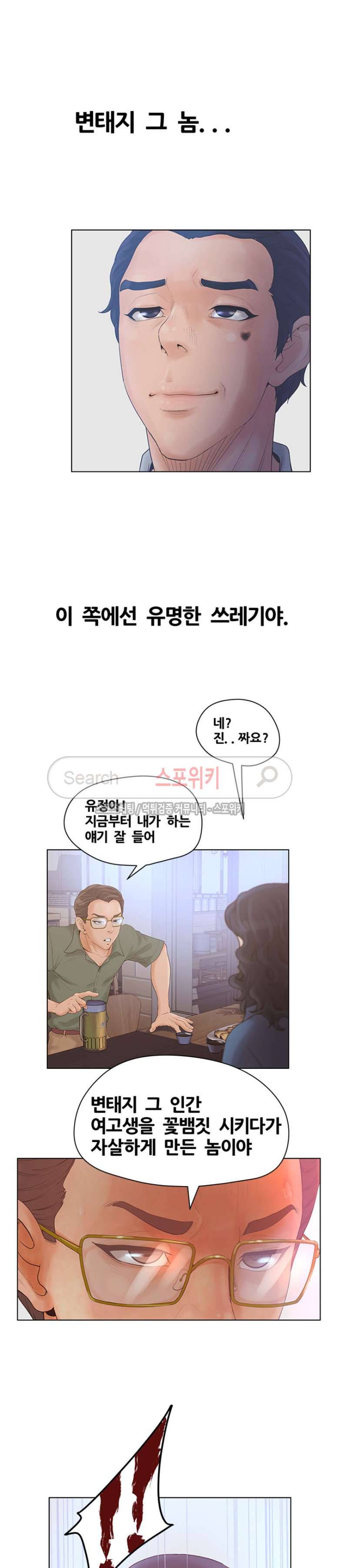무고 5화 21
