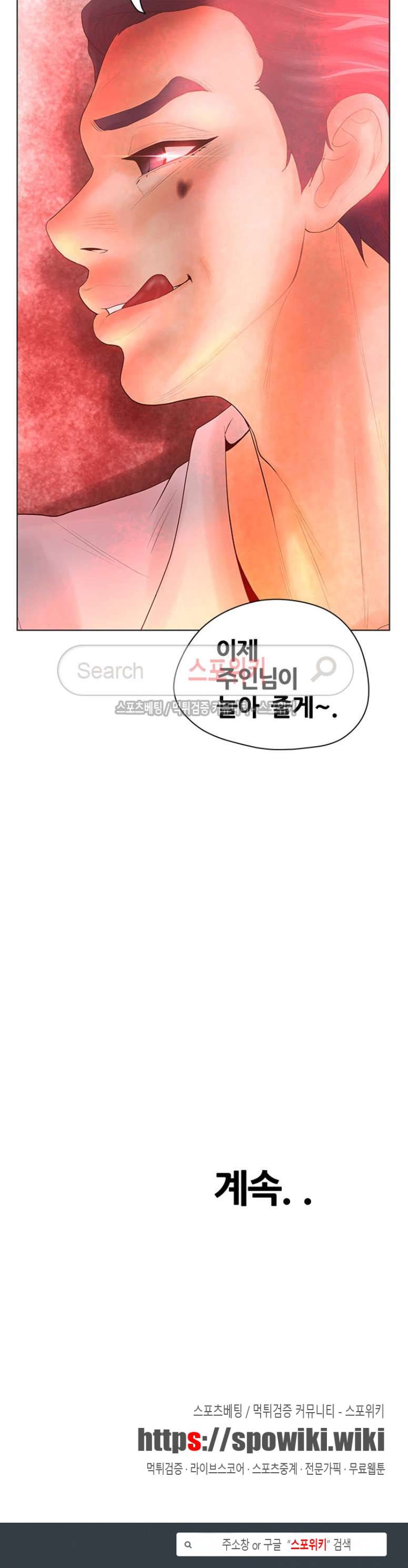 무고 5화 23