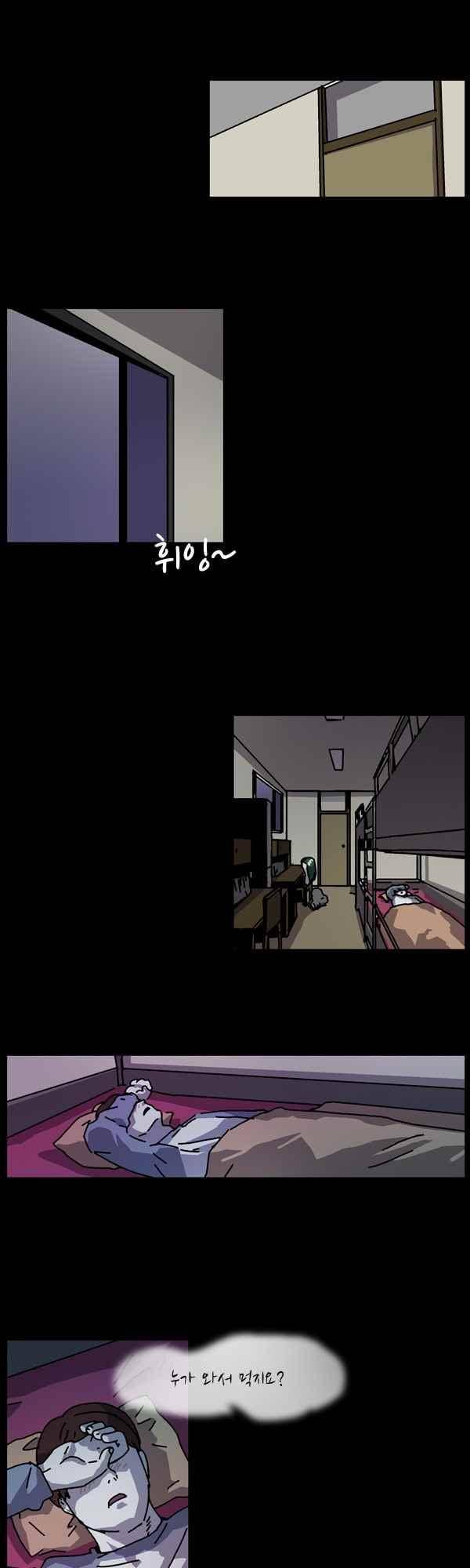 짧은 괴담 그을음 193화 3