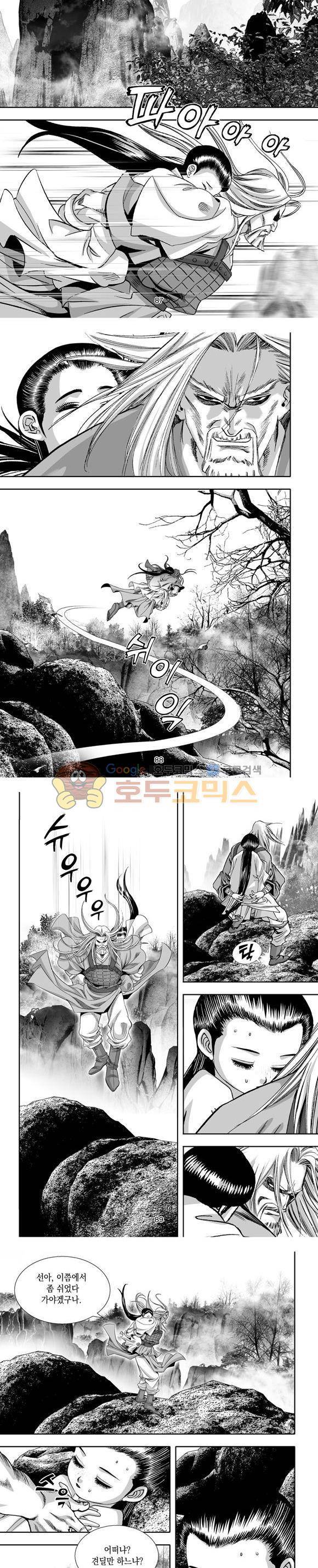 단란표국 1부 6권 26