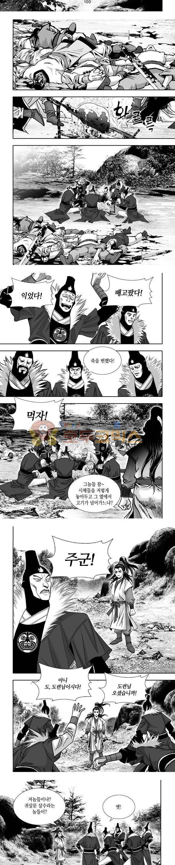 단란표국 1부 6권 30