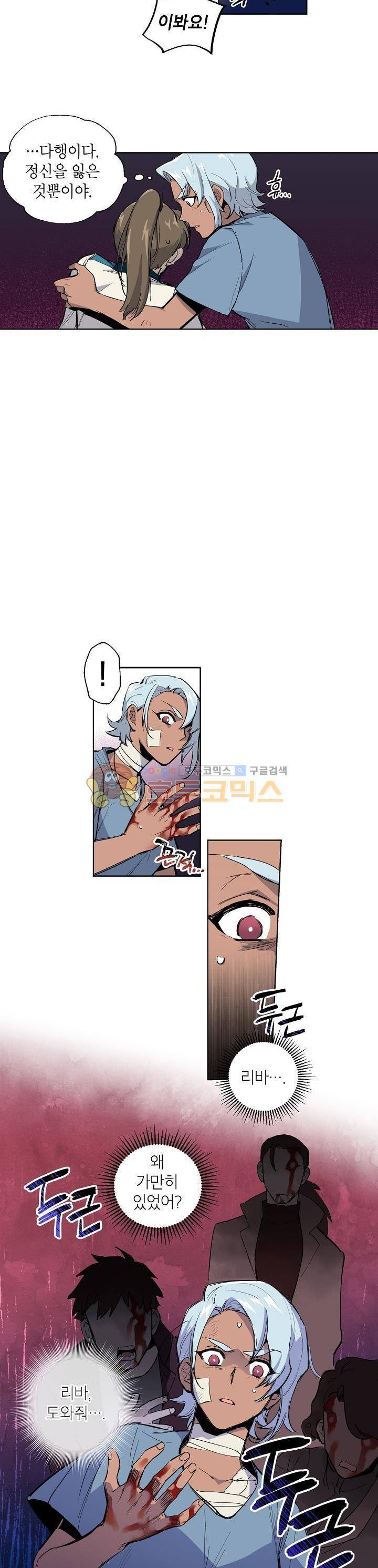 크라이시스 6화 4