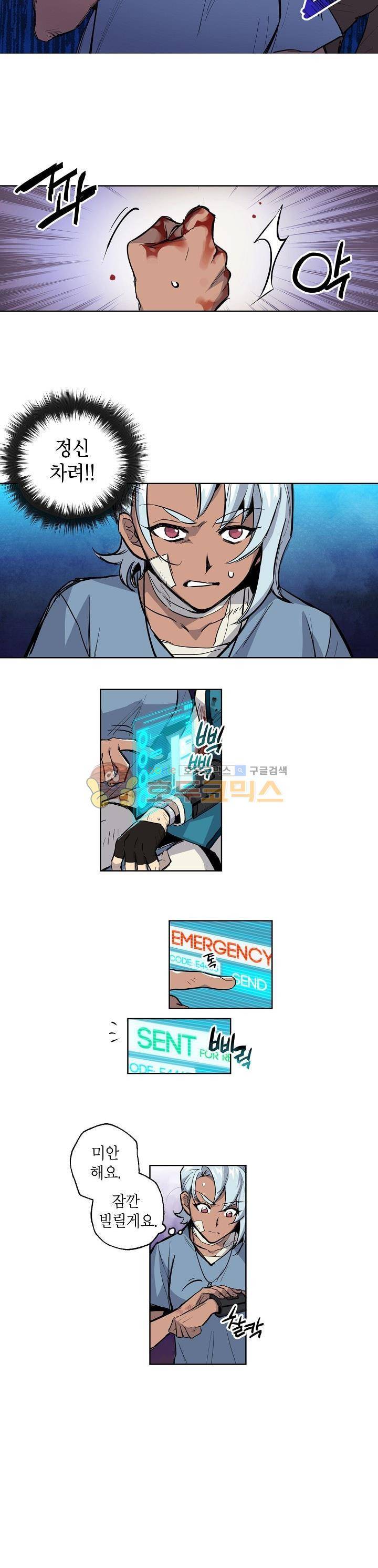크라이시스 6화 5
