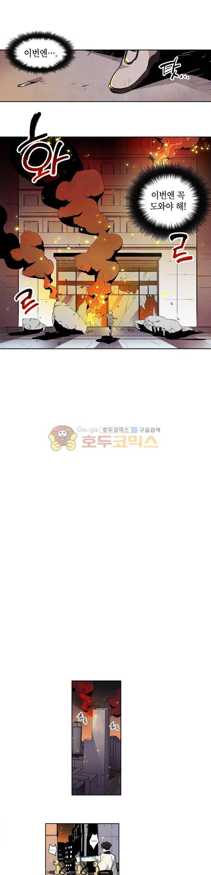 크라이시스 6화 6