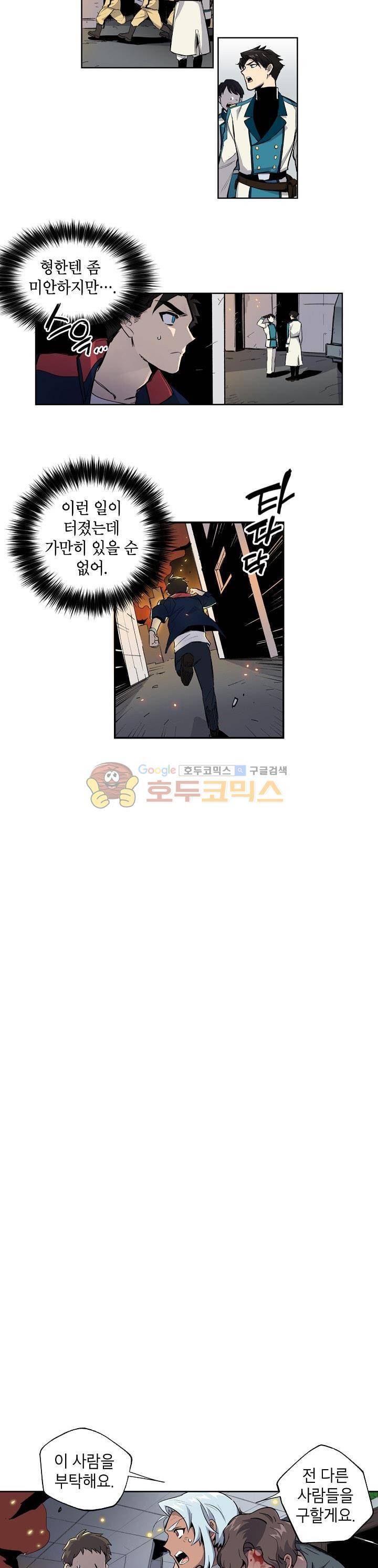 크라이시스 6화 7