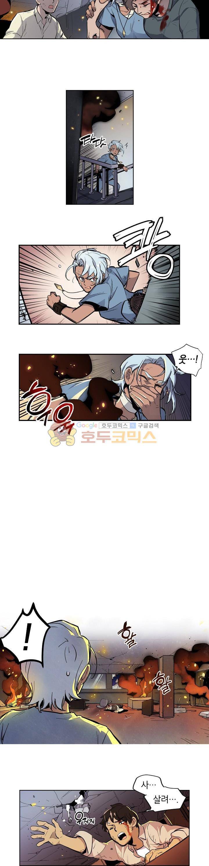 크라이시스 6화 8