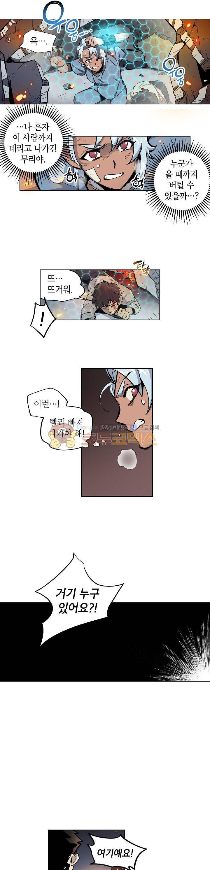 크라이시스 6화 10