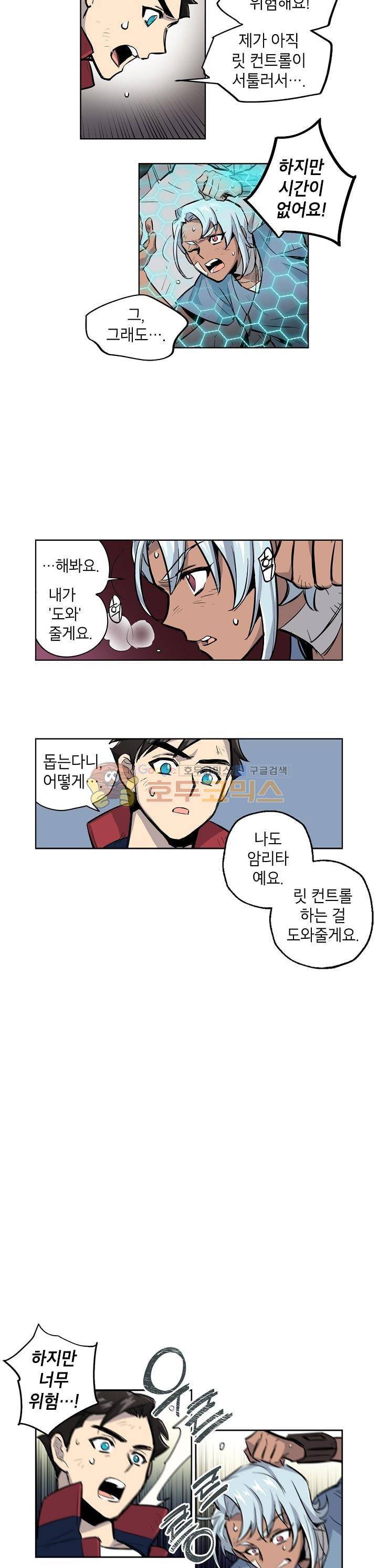 크라이시스 6화 12