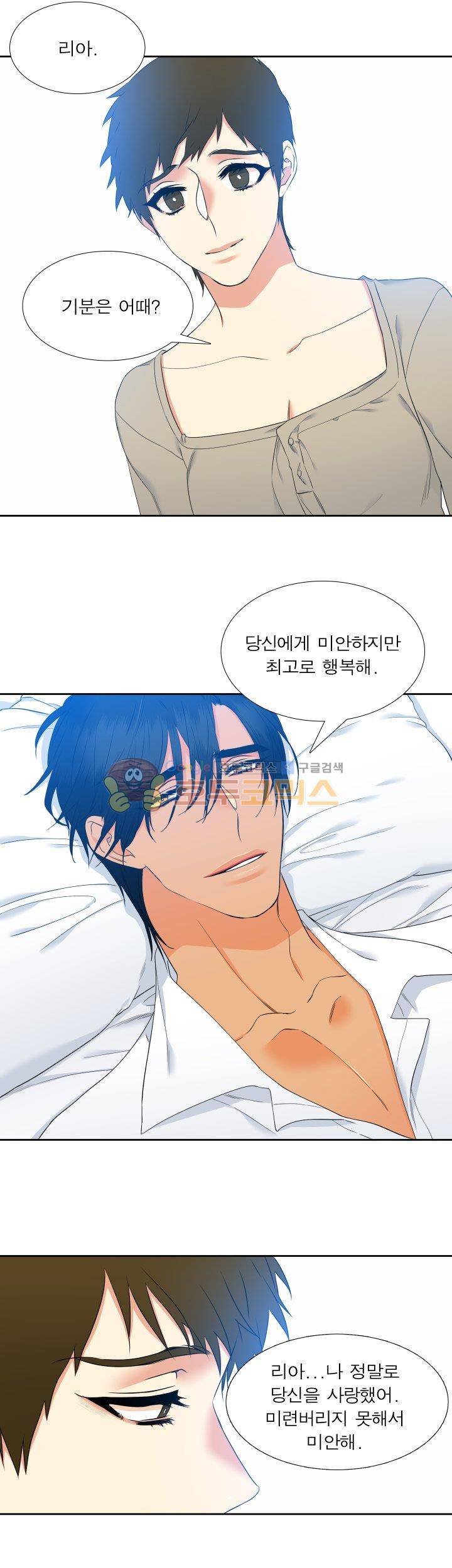 블러드 링크 44화 2
