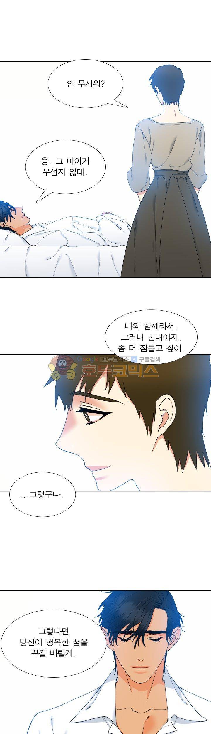 블러드 링크 44화 3
