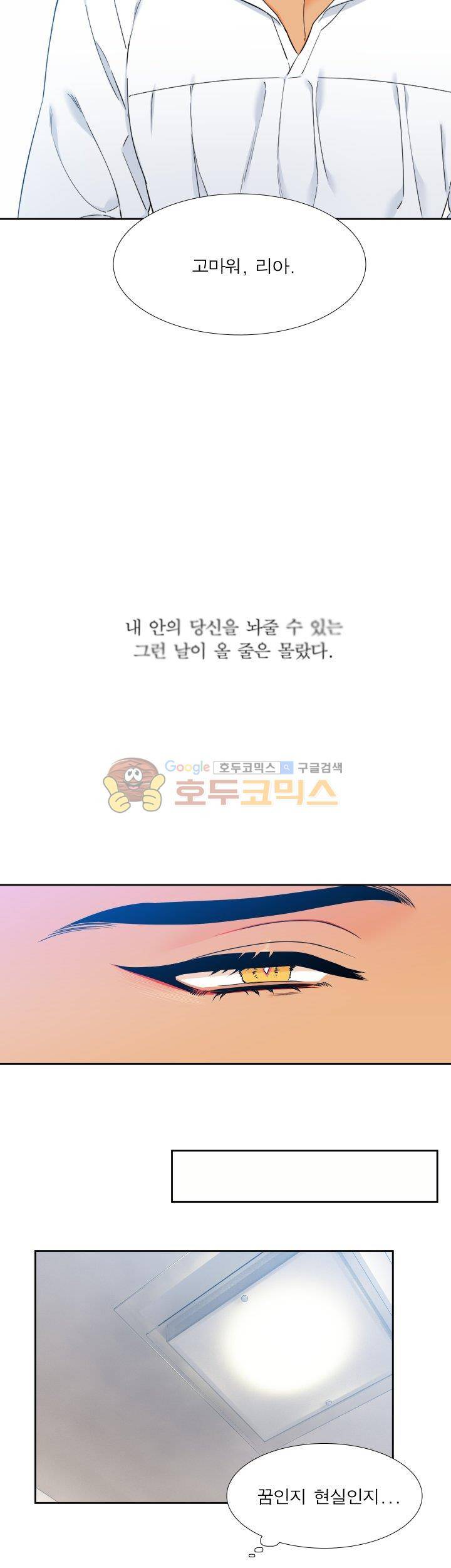 블러드 링크 44화 4