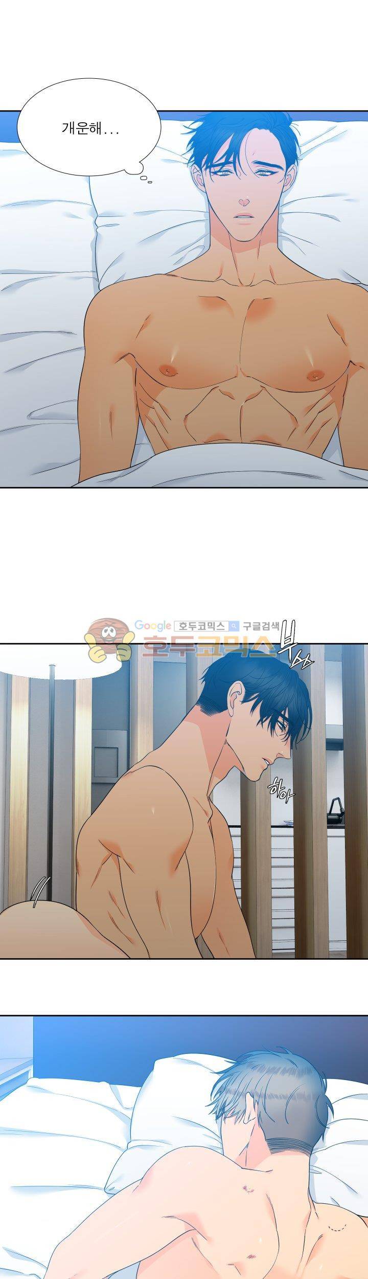 블러드 링크 44화 5