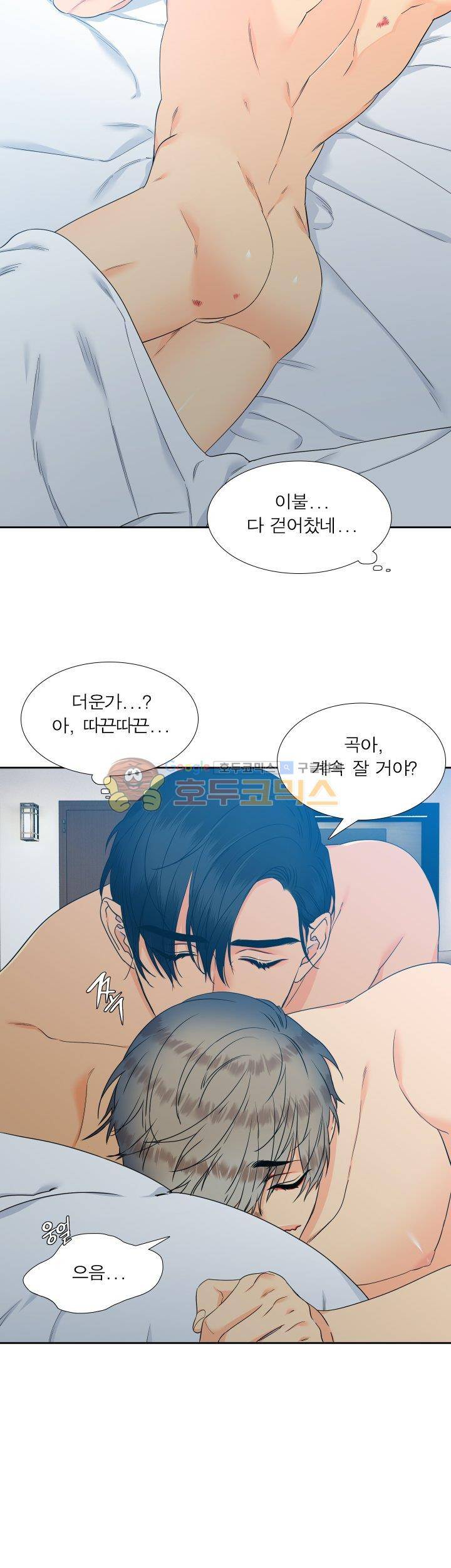 블러드 링크 44화 6