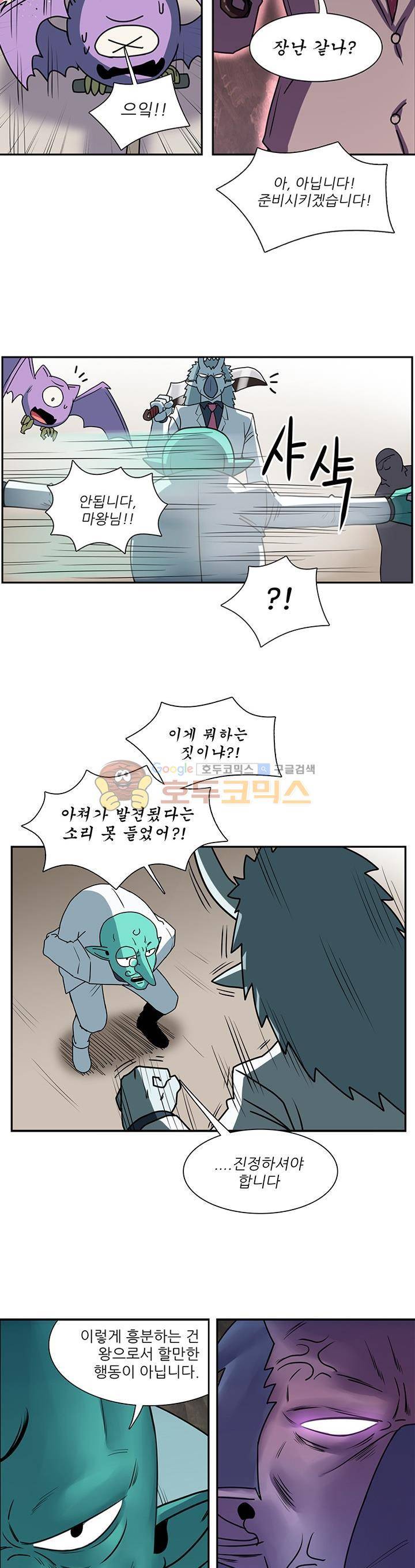 꼬마 마법사 박광태 시즌2 23화 - 미운 오리 새끼 (3) 3