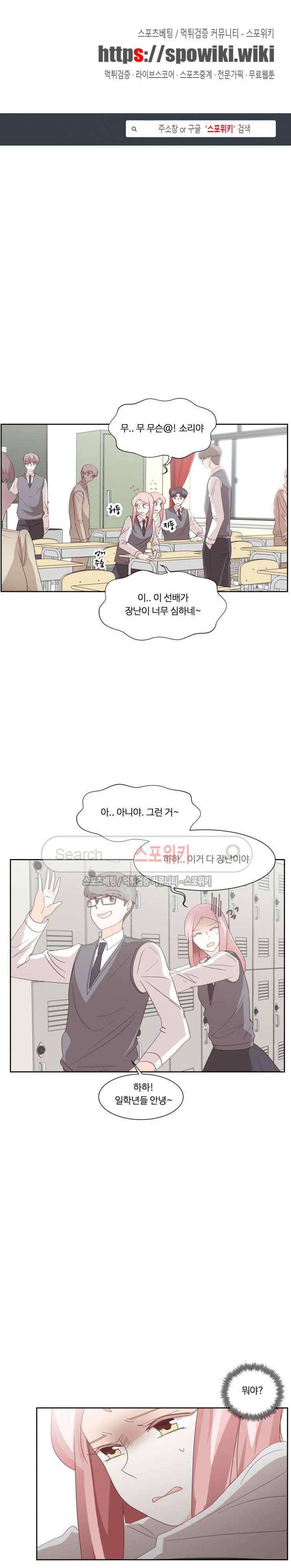룩엣미 58화 1