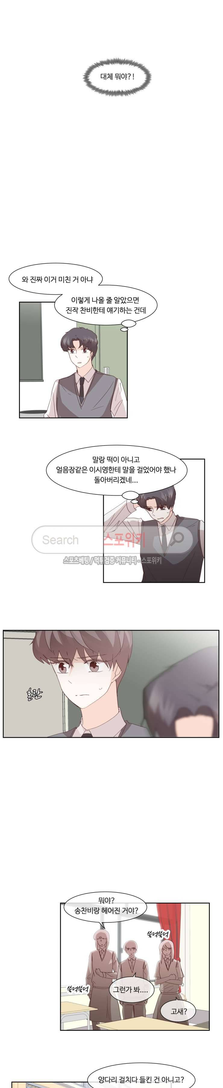 룩엣미 58화 2