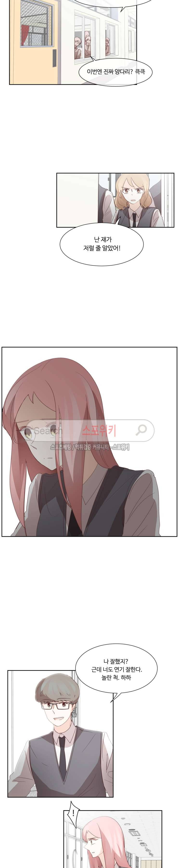 룩엣미 58화 3
