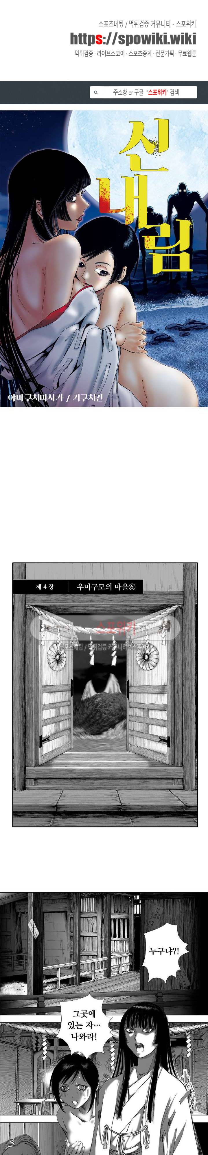 신내림 40화 1