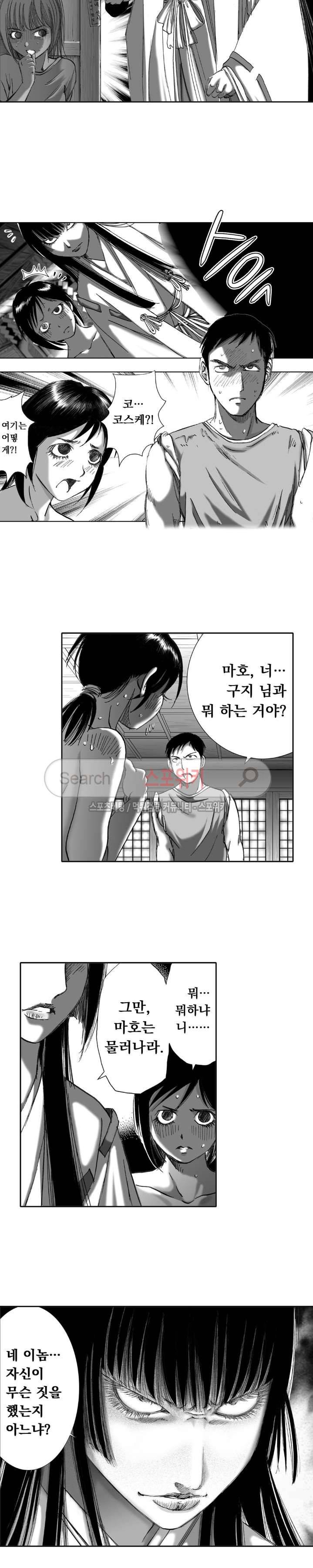 신내림 40화 2