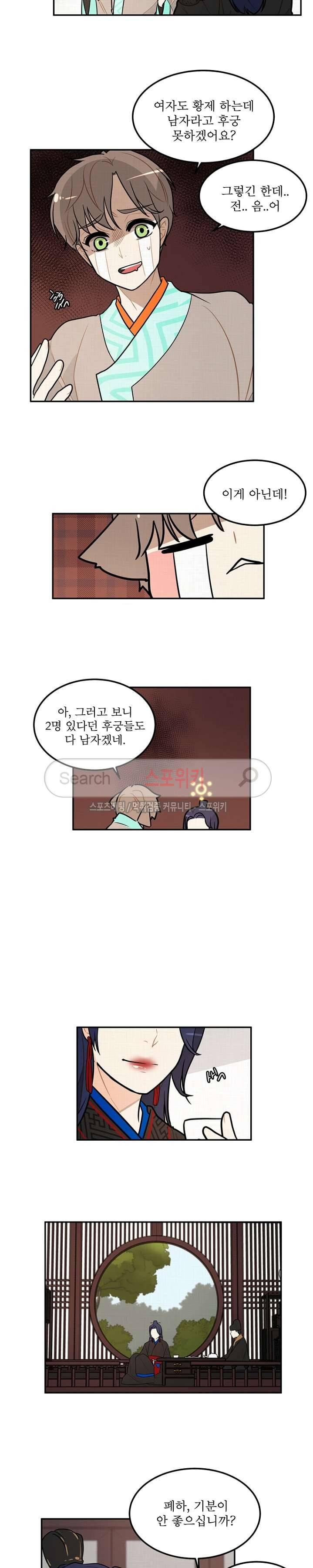 승은이 망극하옵니다 4화 3